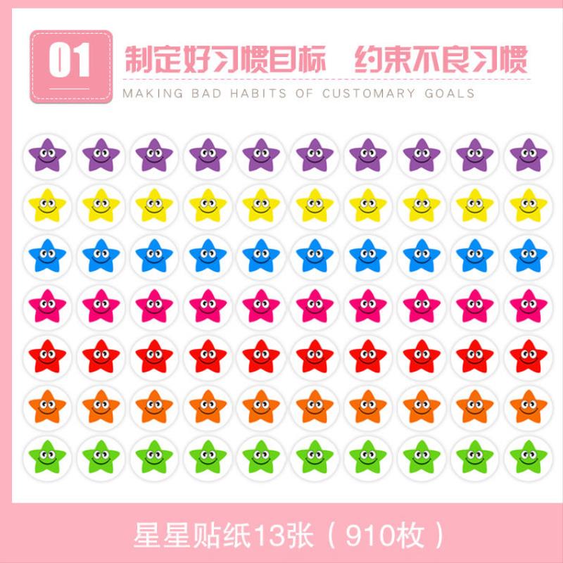 12个月打分奖励贴表扬表百日计划中小学生儿童任务孩子养好习惯在类目 节庆用品/礼品, 喜字/剪纸/贴纸中 - 来自Buy2taobao.com提供专业的淘宝代购服务