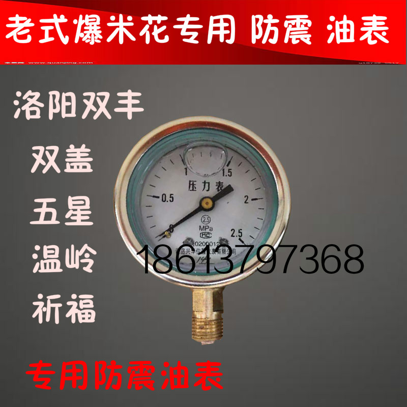 老式手摇爆米花机专用压力表-60气压表-耐高温硅胶垫子皮垫子大表|msdalam kategori perkakasan/alat, instrumen, tolok tekanan - dari Buy2taobao.com untuk memberikan perkhidmatan ejen Taobao profesional membeli
