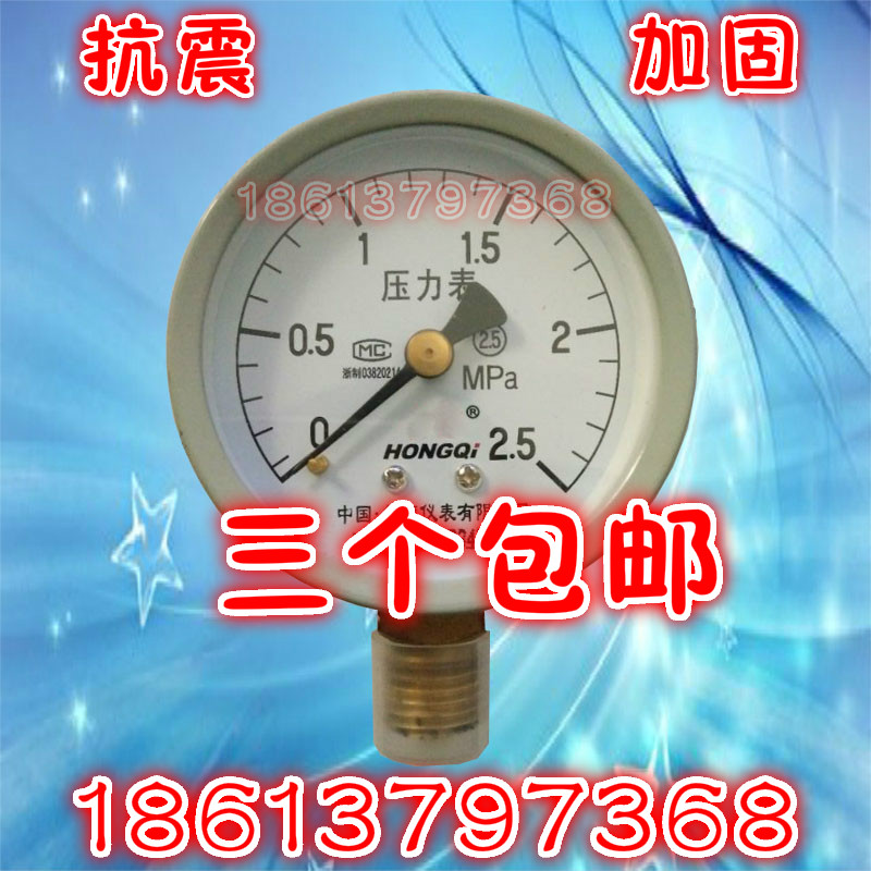 1老式手摇爆米花机专用压力表-60气压表-耐高温硅胶垫子皮垫子在类目 五金/工具, 仪器仪表, 压力表中 - 来自Buy2taobao.com提供专业的淘宝代购服务