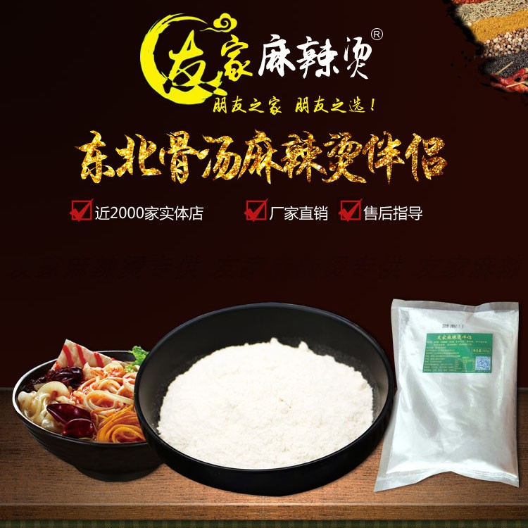 正宗杨国福张亮东北骨汤麻辣烫底料开店专用辅料伴侣500g|ruв категории зерно риса/север и Юг сухих грузов/приправы, приправы/джем/салат, приправы, хого приправы - от Buy2taobao.com для оказания профессиональной услуги покупки агента Taobao