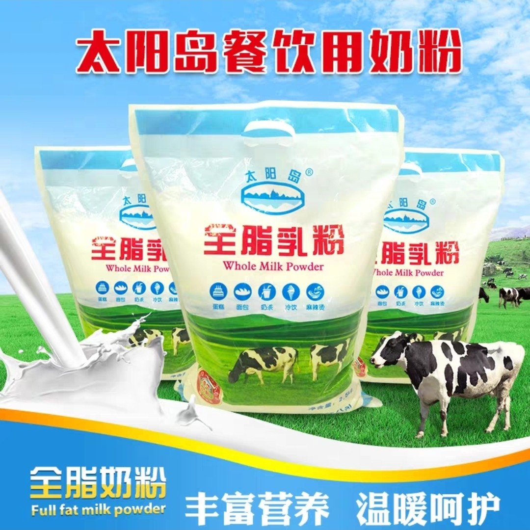 太阳岛全脂奶粉杨国福张亮麻辣烫奶粉牛轧糖餐饮冲调奶粉2.5kg|msdalam kategori beras/Utara-Selatan barangan kering/perasa, perasa/Jam/salad, perasa, sos panas - dari Buy2taobao.com untuk memberikan perkhidmatan ejen Taobao profesional membeli