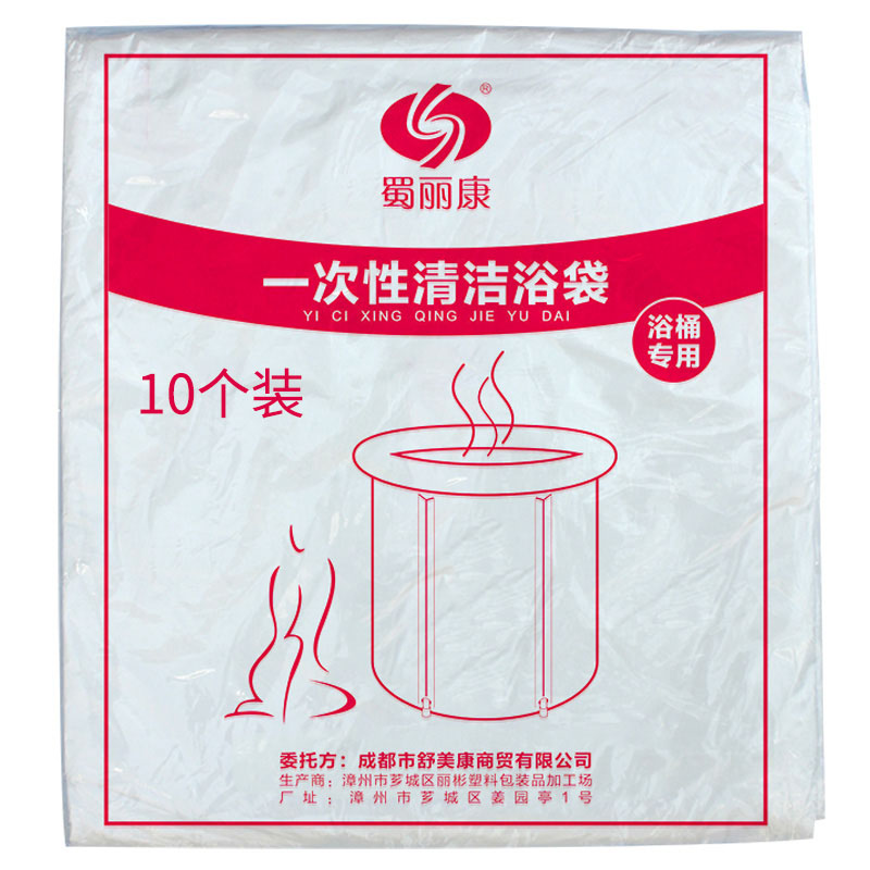 蜀丽康泡澡浴袋一次性浴袋泡澡袋洗澡袋成人圆形 10个装|msdalam kategori keluarga/Alat Pembersihan peribadi, perkakas kebersihan/aksesori bilik mandi, aksesori bilik mandi - dari Buy2taobao.com untuk memberikan perkhidmatan ejen Taobao profesional membeli