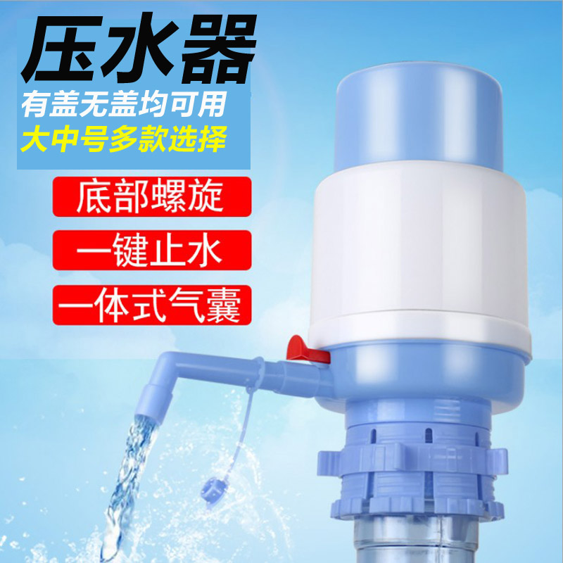 大中号手压式压水器户外学校公司家用桶装水泵吸抽水抽水泵器包邮|msdalam kategori dapur/memasak Appliances, Alat dapur/Penyimpanan dapur, peminum tekanan tangan - dari Buy2taobao.com untuk memberikan perkhidmatan ejen Taobao profesional membeli