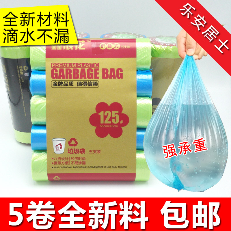 Spray Thick garbage bags brand new colour Kitchen hygiene household plastic bag Large 55*45cmin the Family/Personal Cleaning Tools , Housework/Floor cleaning equipment , Garbage bags category - from Buy2taobao.com to provide professional Taobao agent buy service