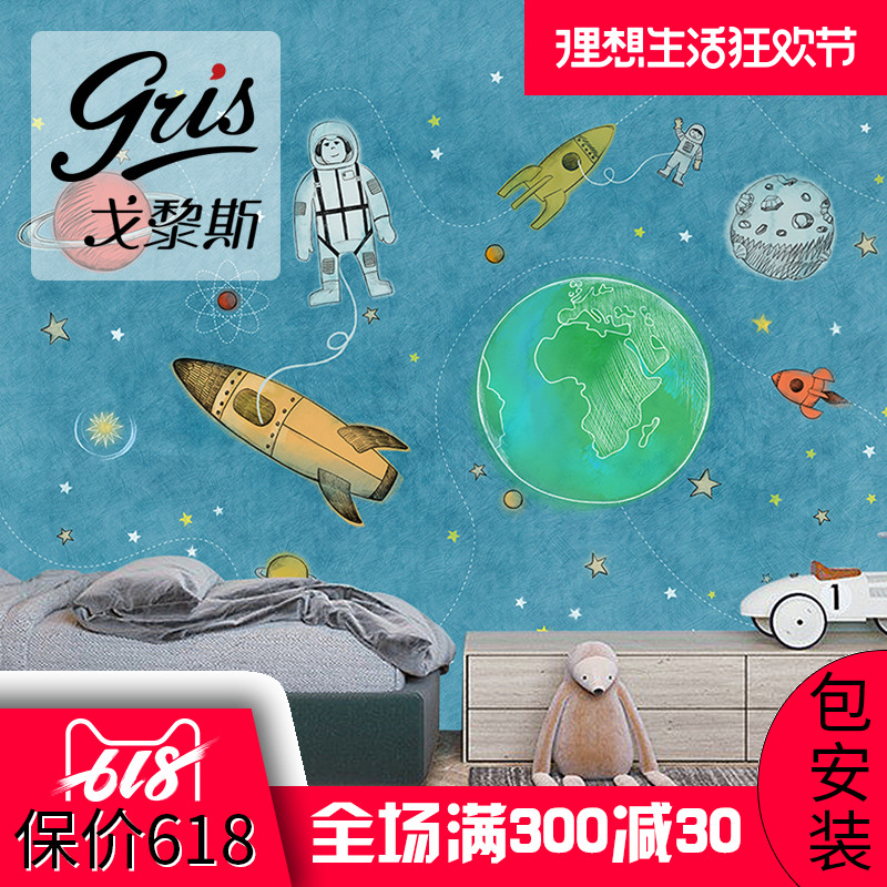 卡通太空宇航员儿童房背景墙壁纸男孩卧室环保个性定制无缝壁画|msdalam kategori keluarga memasang ibu, Wallpaper, kertas dinding kertas tulen - dari Buy2taobao.com untuk memberikan perkhidmatan ejen Taobao profesional membeli