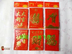  一包精品百元红包 加厚利是封红包批发 结婚红包喜庆红包 6个装