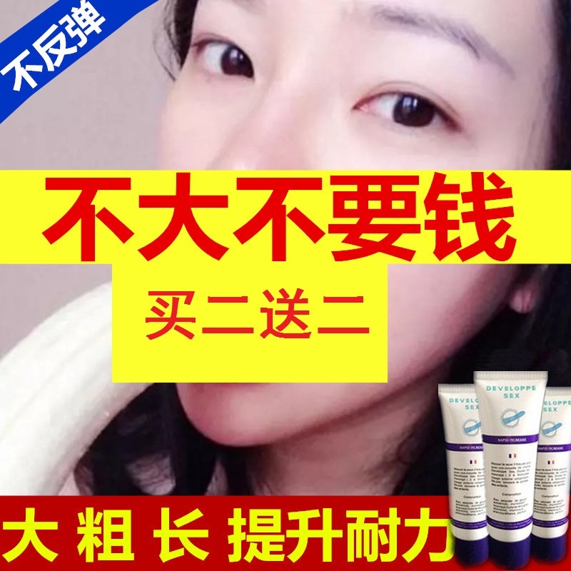 阴茎海绵体受损修复丁丁按摩软膏延安阴茎敏感男士用品私密发货|msdalam kategori Beauty/badan/minyak pati, minyak pati aromaterapi, Minyak Essential - dari Buy2taobao.com untuk memberikan perkhidmatan ejen Taobao profesional membeli