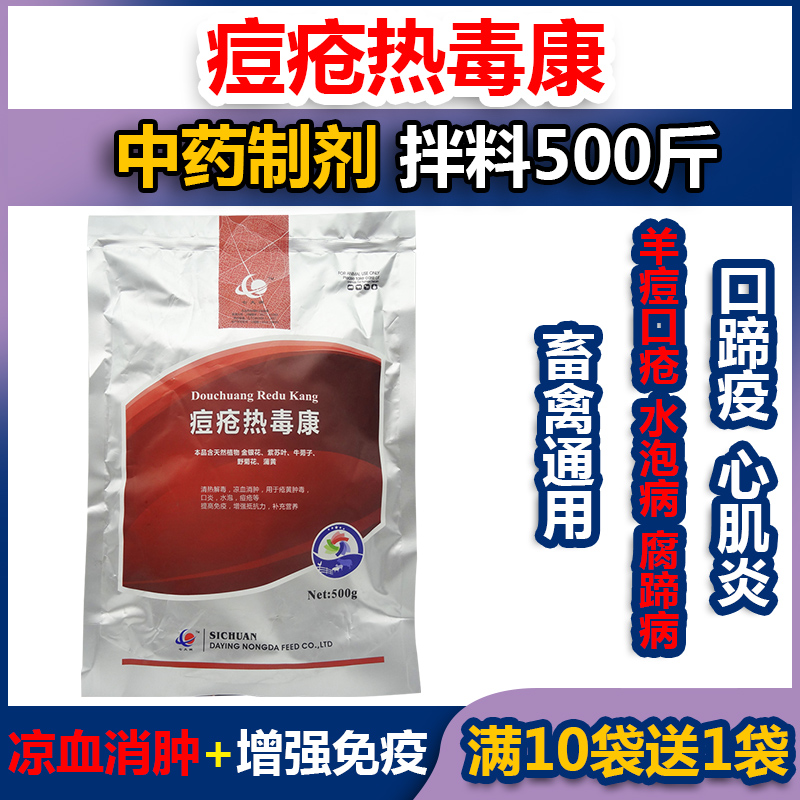 Sheep Serum Pox Aphthous myocarditis Smallpox Phyllitis Blister antibodyin the Livestock/Aquaculture supplies , Feed , Feed additives category - from Buy2taobao.com to provide professional Taobao agent buy service