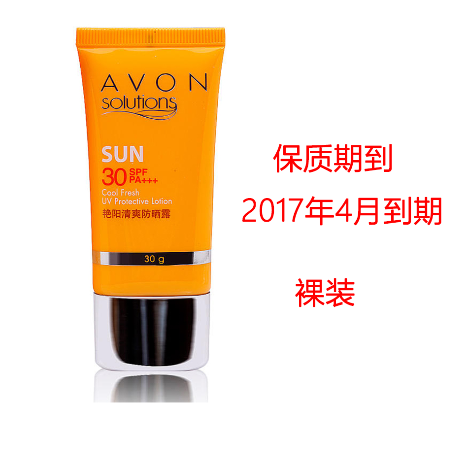 正品无盒 雅芳艳阳清爽防晒露30g 裸装 保质期到2017.4在类目 美容护肤/美体/精油, 防晒中 - 来自Buy2taobao.com提供专业的淘宝代购服务