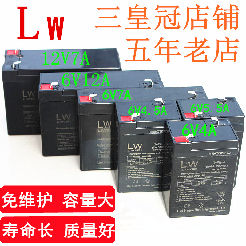 儿童电动车电瓶6v4ah4.5ah童车蓄电池 12V7a 6v7ah童车蓄电池配件|msdalam kategori Toy/bayi/teka-teki/blok bangunan/model, bayi/Kanak-kanak skating, aksesori kenderaan Childs - dari Buy2taobao.com untuk memberikan perkhidmatan ejen Taobao profesional membeli