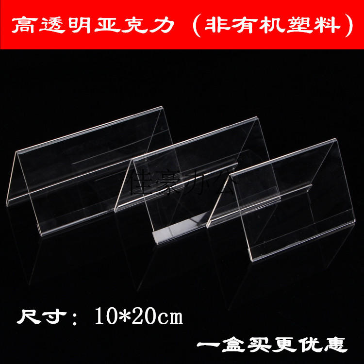 三角会议牌高档透明亚克力桌牌席位姓名牌台签 双面台卡台牌10*20|msdalam kategori Kamus elektronik/buku kertas elektronik/alat tulis, Printing Produk, menu adat/jadual kad/kad Taiwan - dari Buy2taobao.com untuk memberikan perkhidmatan ejen Taobao profesional membeli