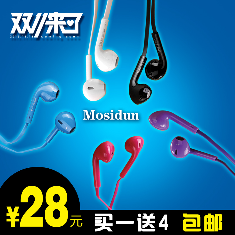 Mosidun 小米2S耳机红米耳机M1SM2A S4手机