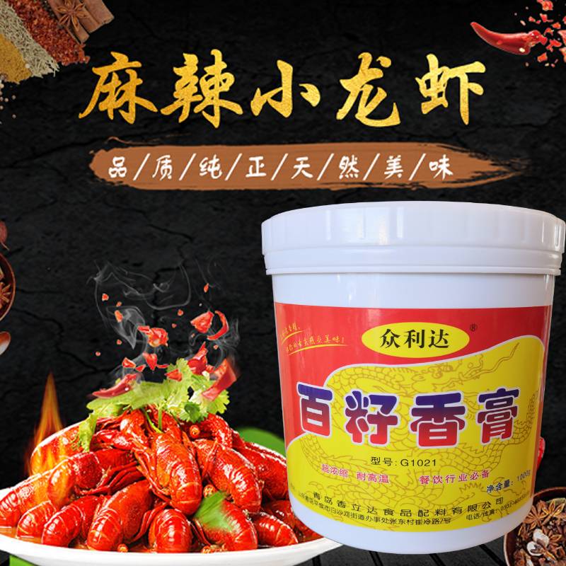 Addiction 100 seed Ointment Crayfish Dedicated spicy Spicy and spicy Crayfish Seasoning Ointment Crayfish Ointmentin the Kitchen/Cooking utensils , Barbecue/Bakeware , BBQ oven/Barbecue DIY Appliance , Other barbecue supplies category - from Buy2taobao.com to provide professional Taobao agent buy service