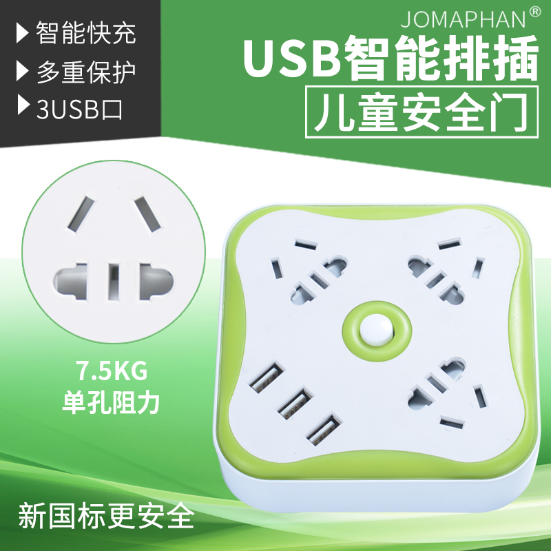 originality Smart power strip Plug In Panel terminal block Plug In Panel Panels multi-function emergency door socket 3USB switch household security quality goods Platoon and insertion converter Use Expand Plug source desktopin the Smart devices , Smart Home , Smart power strip category - from Buy2taobao.com to provide professional Taobao agent buy service