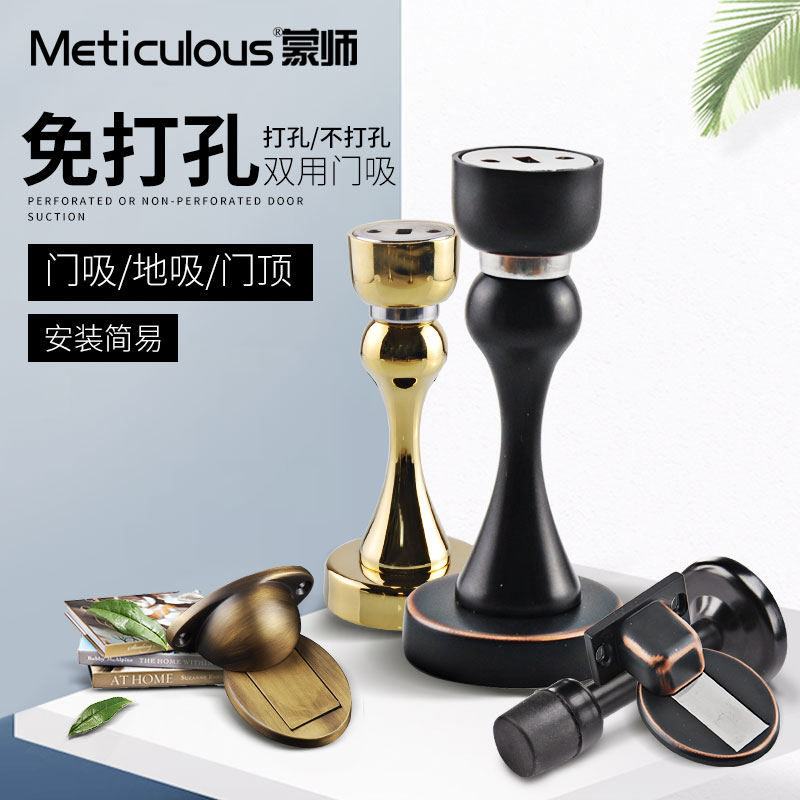 蒙师不锈钢门吸免打孔墙吸隐形铜地吸卫生间门碰门阻强磁防撞门顶在类目 基础建材, 家用五金, 门用配件, 门吸中 - 来自Buy2taobao.com提供专业的淘宝代购服务