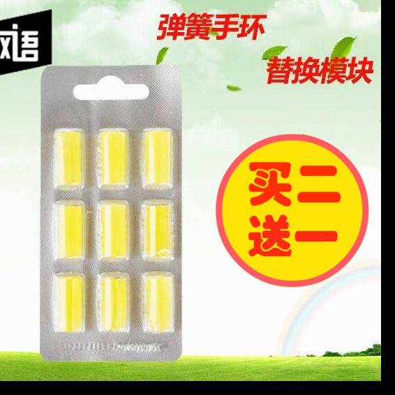 彈簧圈手環替換模塊藥片香片驅蚊手環更換芯片防蚊手環迪卡侬在類目 居家日用, 驅蟲用品, 防蚊貼/防蚊手環中 - 來自Buy2taobao.com提供專業的淘寶代購服務