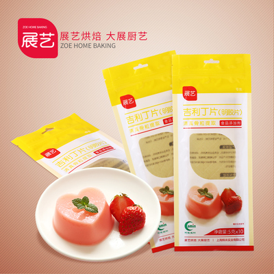 展艺吉利丁片食用鱼胶片明胶片布丁粉家用慕斯做果冻粉烘焙原料