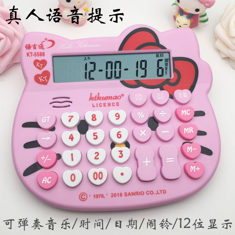 数显可爱计算器大号粉色韩版办公计算机计算器会计专用 糖果色|ruв категории электронный словарь/электрический бумажных книг/канцелярские принадлежности, калькулятор - от Buy2taobao.com для оказания профессиональной услуги покупки агента Taobao