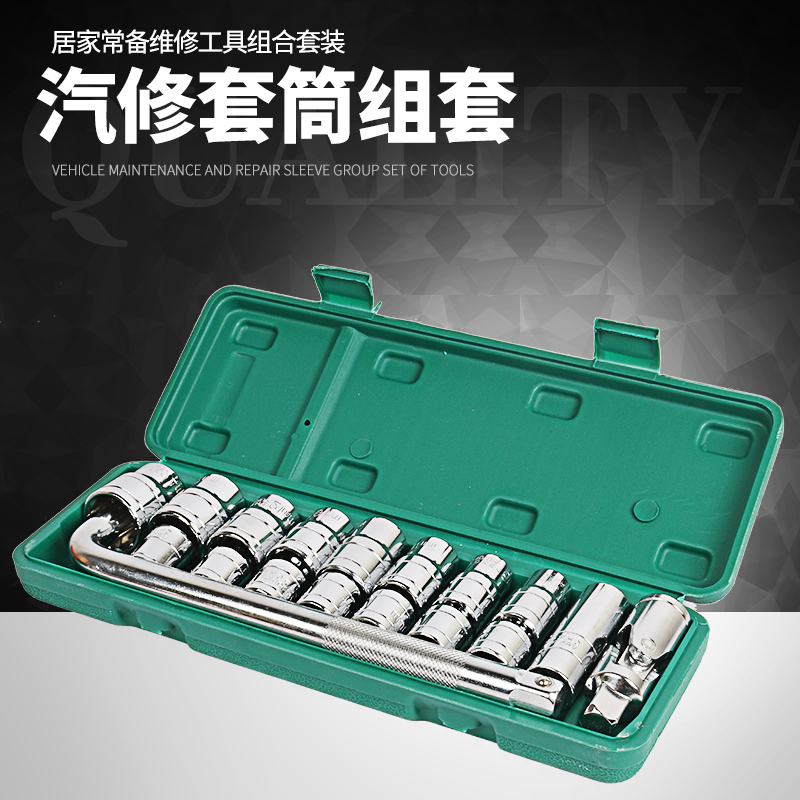 L型弯杆套筒组合工具汽车修理工具箱棘轮扳手套装多功能T型杆组套在类目 五金/工具, 手动工具, 工具组合套装, 组合套装中 - 来自Buy2taobao.com提供专业的淘宝代购服务