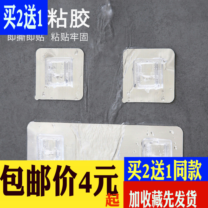 【买2送1】浴室置物架贴片强力无痕免打孔卫生间墙壁挂吸盘黏胶挂|ruв категории получать отделка, семьи отделка приборов, двухсторонняя наклейки веществ устройство - от Buy2taobao.com для оказания профессиональной услуги покупки агента Taobao