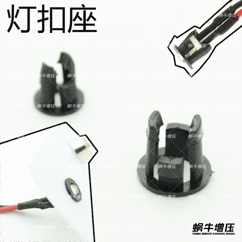 模型车灯杯,灯座,无内置灯杯车适用,开孔装灯方便 3MM 5MM灯扣在类目 玩具/童车/益智/积木/模型, 电动遥控玩具零件/工具, 遥控车升级件/零配件中 - 来自Buy2taobao.com提供专业的淘宝代购服务