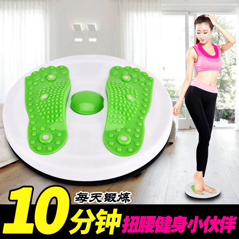 豪步正品按摩磁石扭腰盤健身器材瘦腰器包郵女士減肥家用轉盤包郵在類目 運動/瑜伽/健身/球迷用品, 踏步機/中小型健身器材, 扭腰盤中 - 來自Buy2taobao.com提供專業的淘寶代購服務