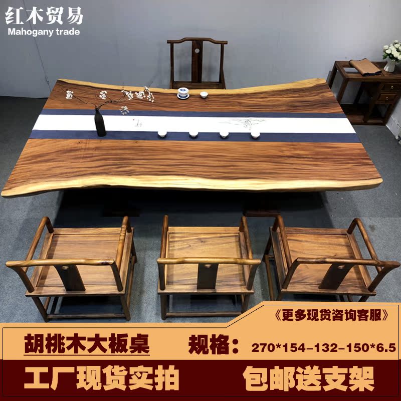 Walnut Large table tea table Rosewood Boss to work in an office Conference table natural Log Irregular Desk deskin the Business/Office Furniture , Office Furniture , Desk , Desk/Executive Desk category - from Buy2taobao.com to provide professional Taobao agent buy service