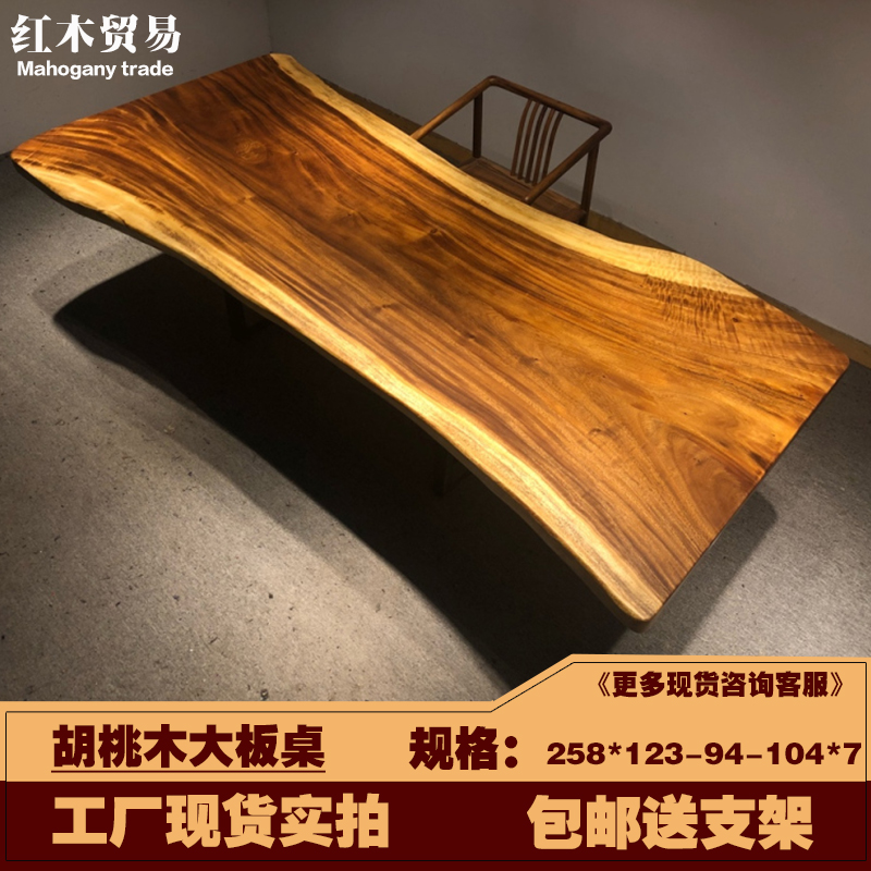 整块实木大板桌胡桃木茶桌不规则整块原木老板办公桌主管桌工作台在类目 商业/办公家具, 办公家具, 办公桌, 大班台/主管桌中 - 来自Buy2taobao.com提供专业的淘宝代购服务