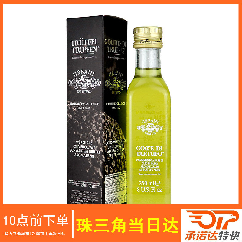 金章黑松露调味油 黑松露橄榄油 乌尔巴尼黑菌油250ml 西餐调料|ruв категории зерно риса/север и Юг сухих грузов/приправы, приправы/джем/салат, приправы, другие приправы - от Buy2taobao.com для оказания профессиональной услуги покупки агента Taobao