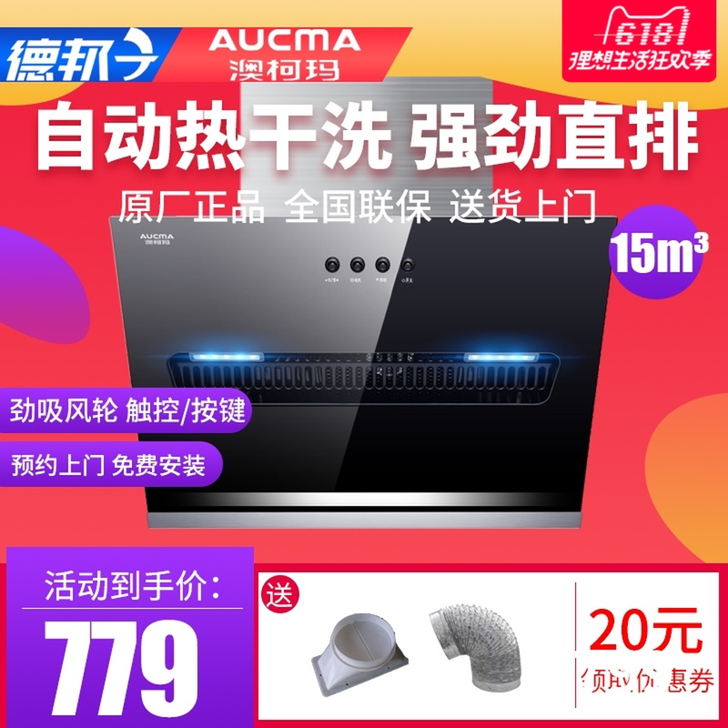 Aucma/澳柯玛 CXW-210AJ805D吸油烟机家用厨房侧吸抽自动清洗烟机|msdalam kategori perkakas rumah besar, dapur elektrik besar, Hood - dari Buy2taobao.com untuk memberikan perkhidmatan ejen Taobao profesional membeli
