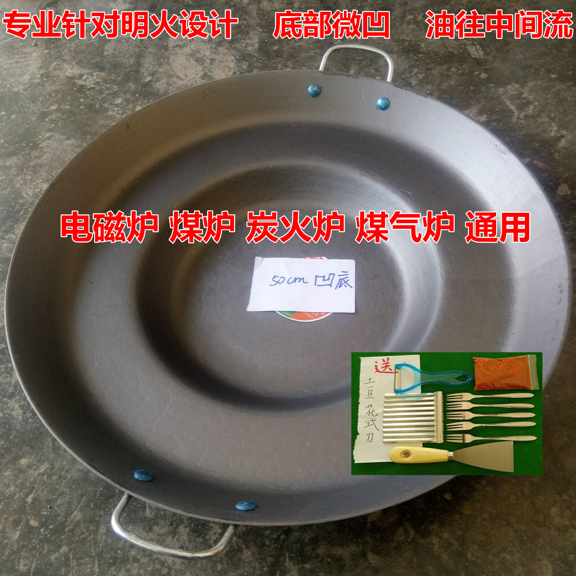 无烟不粘锅铸铁锅天然气小号贵州烙锅的凸锅 毕节大的凹底煎饼锅在类目 厨房/烹饪用具, 烹饪用具, 锅具/煲/烧水壶, 煎锅/平底锅中 - 来自Buy2taobao.com提供专业的淘宝代购服务