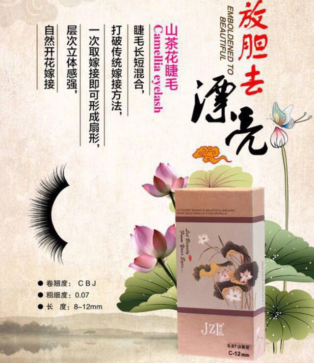 美睫工具套装山茶花睫毛嫁接假睫毛开花睫毛长短混合|ruв категории Косметика, Другие косметические средства, макияж/косметические средства - от Buy2taobao.com для оказания профессиональной услуги покупки агента Taobao