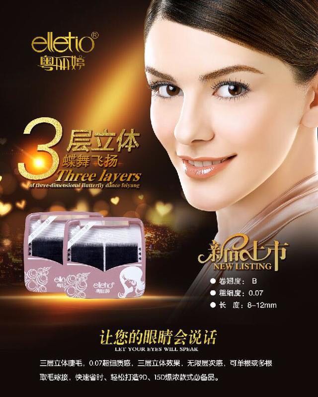 正品睫毛3層睫毛立體睫毛蝶舞飛揚睫毛單根嫁接0.07B在類目 彩妝/香水/美妝工具, 其他美容工具, 化妝/美容工具中 - 來自Buy2taobao.com提供專業的淘寶代購服務