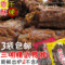 上下架计划:三明鸭脖子精武鸭脖 椒盐干鸭脖福建特产熏味250g 6省3包包邮新鲜