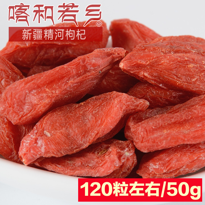 2018新货新疆精河枸杞500g贡果级苟杞子免洗红枸杞子|msdalam kategori makanan berkhasiat tradisional, Goji dan produknya, Goji - dari Buy2taobao.com untuk memberikan perkhidmatan ejen Taobao profesional membeli