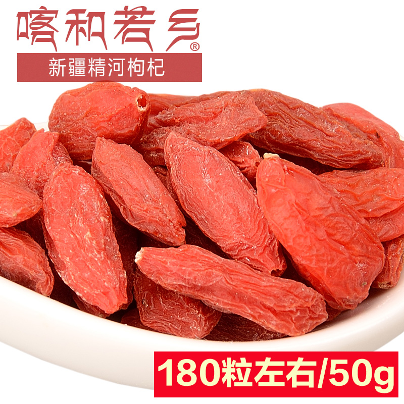 2018 new goods Super Jinghe Medlar 500g Wolfberry king Xinjiang specialty Farm Gou Qi Zi Disposable Wolfberryin the Traditional nourishing food , Wolfberry and its products , Wolfberry category - from Buy2taobao.com to provide professional Taobao agent buy service