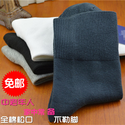秋冬厚纯棉男人袜子 老人松口袜 不勒脚 男士宽口袜 中老年 包邮