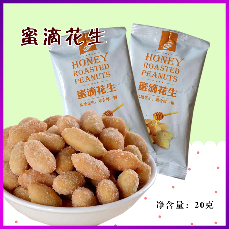 Qingdao specialty Numerous places peanut 20g leisure time snacks Dry Fruits Peanuts Promotion full 30 bagin the Snacks/Nuts/Specialty , Hickory/Nuts/Roasting , Peanut category - from Buy2taobao.com to provide professional Taobao agent buy service