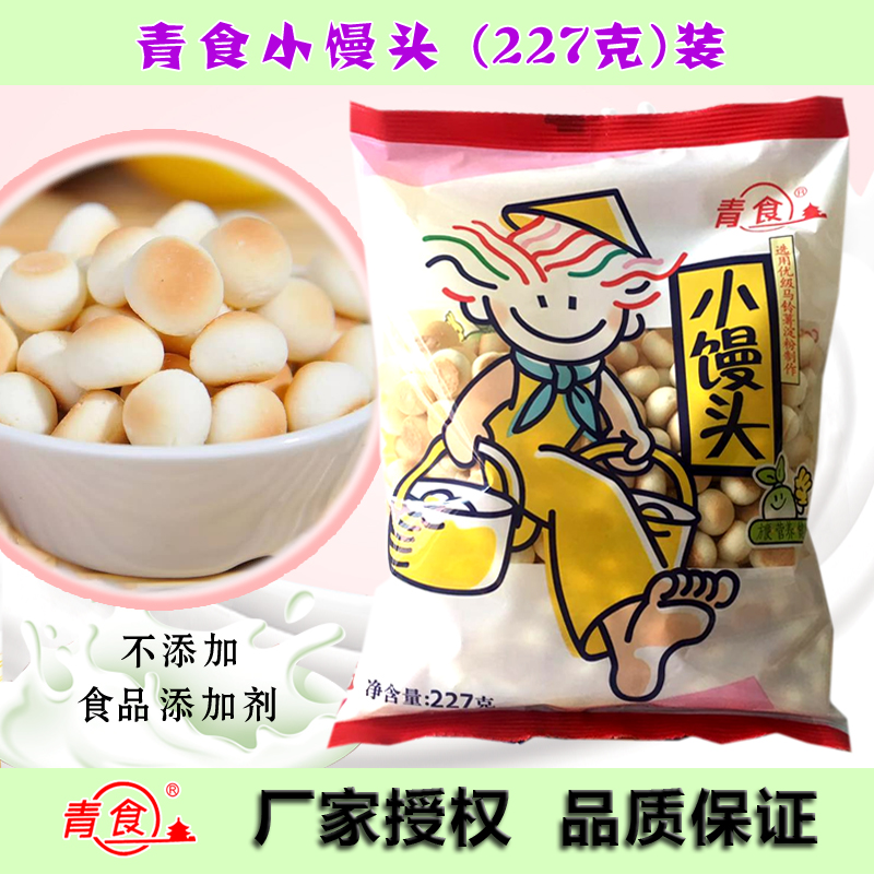 青岛青食小馒头227g无食品添加剂 辅食休闲零食糕点点心满8袋包邮在类目 零食/坚果/特产, 饼干/膨化, 饼干(新), 韧性饼干中 - 来自Buy2taobao.com提供专业的淘宝代购服务