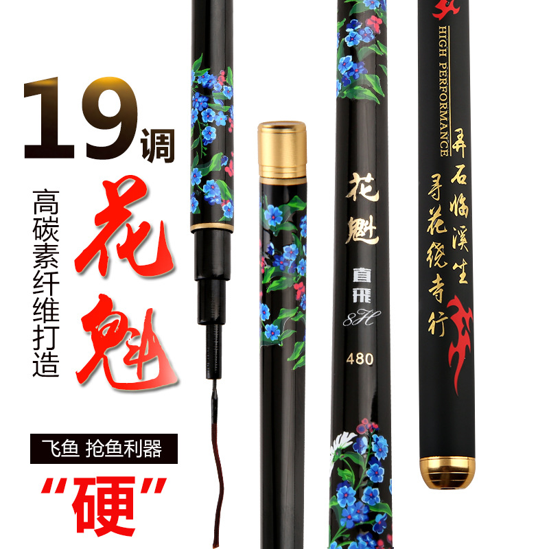 花魁黑坑竿8H超硬鱼竿超轻19调竞技台钓竿直飞手竿战斗竿渔具用品|ruв категории открытый/альпинизм/в поход/Поездки товаров, Рыбалка оборудования, удочка - от Buy2taobao.com для оказания профессиональной услуги покупки агента Taobao