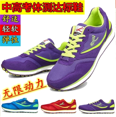 田径跑鞋男女马拉松专用长短跑鞋中考体育跑步