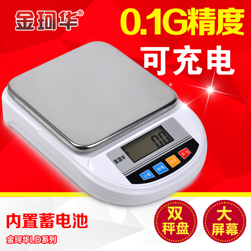 金珂华LD可充电小电子秤电子桌称烘焙称中药房精准0.1g五金计数秤|ruв категории кухня/посуда, кухонный Гаджет/кухня хранения, другие - от Buy2taobao.com для оказания профессиональной услуги покупки агента Taobao