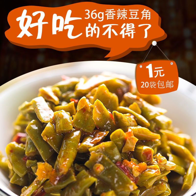 湖南特产泡酸豆角湘味熟食蔬菜零食麻辣菜豇豆拌酱腌菜下饭咸泡菜在类目 水产肉类/新鲜蔬果/熟食, 腌制蔬菜/泡菜/酱菜/脱水蔬菜, 腌制/泡菜中 - 来自Buy2taobao.com提供专业的淘宝代购服务