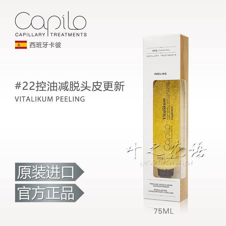 CAPILO卡彼控油减脱头皮更新75ml|ruв категории кондиционер для волос/парик, шампунь и кондиционер (новый), шампунь - от Buy2taobao.com для оказания профессиональной услуги покупки агента Taobao