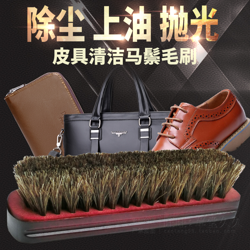 皮具马毛刷 大号马鬃毛鞋刷子 软毛鞋刷 真皮去污护理鬃毛刷包邮在类目 居家日用, 鞋用品, 鞋刷/鞋擦中 - 来自Buy2taobao.com提供专业的淘宝代购服务