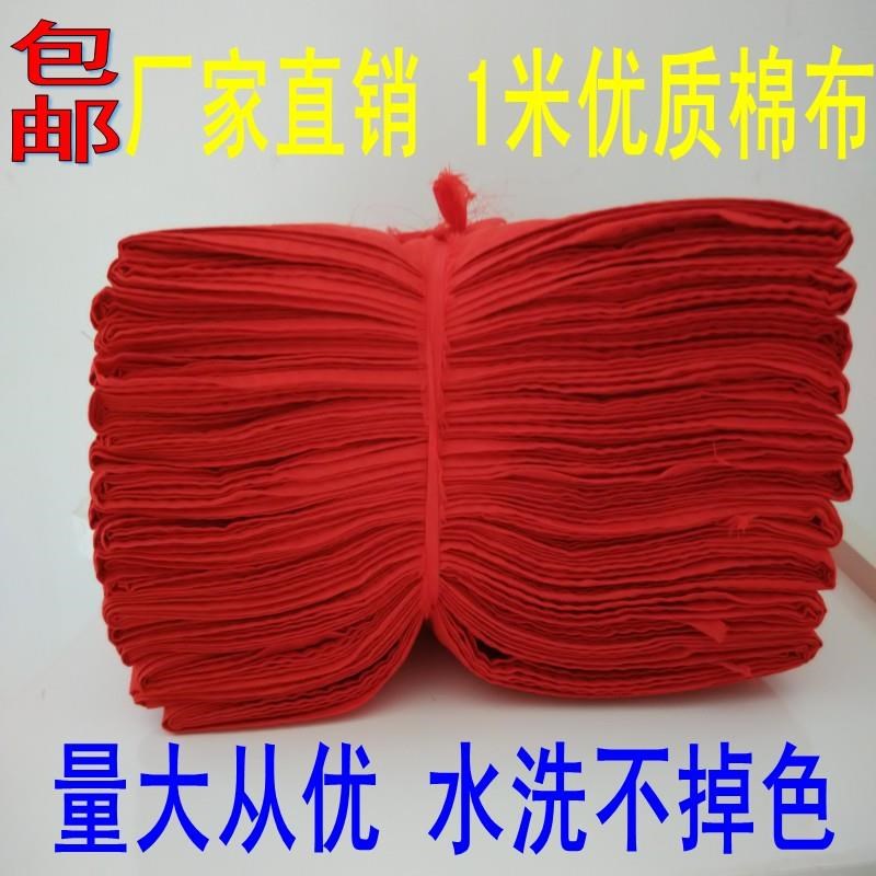 100條 小學生1米布紅領巾幼兒園獎品 掃描小禮品在類目 電子詞典/電紙書/文化用品, 其它文化用品中 - 來自Buy2taobao.com提供專業的淘寶代購服務