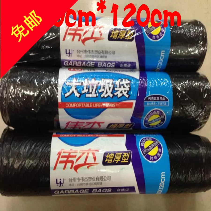 Weijie disposable disposable bag hotel Thickening Bags 100*120 Super thickin the Family/Personal Cleaning Tools , Housework/Floor cleaning equipment , Garbage bags category - from Buy2taobao.com to provide professional Taobao agent buy service