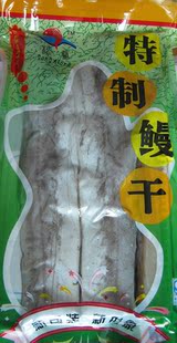  海鲜年货 深海大鳗鱼鲞 鲜咸 半干咸鱼 鱼类制品 真空包装1000克