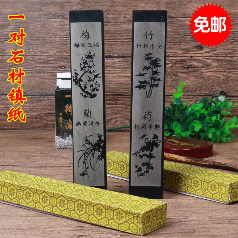 rough Paperweight Ballast Merlin, bamboo and chrysanthemum carving pattern Man Room Baoshi Town 1.5kgin the Electronic Dictionary/Electronic paper book/Stationery , Painting tools/Painted wood/Calligraphy Supplies , Paperweight category - from Buy2taobao.com to provide professional Taobao agent buy service
