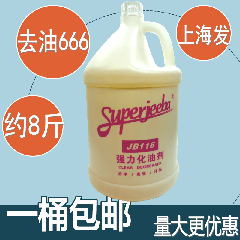白云强力化油剂 洁霸油污净清洁剂厨房去污除油剂清洗剂JB116包邮|msdalam kategori Care pembersih/tuala wanita/kertas/Aromatherapy, Keluarga lebih bersih persekitaran, pembersih minyak - dari Buy2taobao.com untuk memberikan perkhidmatan ejen Taobao profesional membeli